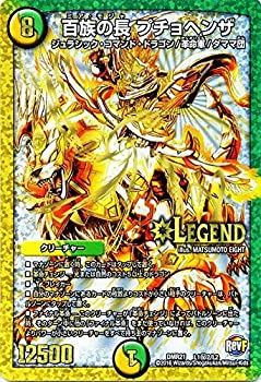 楽天市場】【中古】デュエル・マスターズ 百族の長 プチョヘンザ（A
