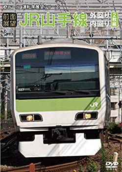 【未使用】【中古】 前面展望 JR山手線 外回り・内回り [DVD]