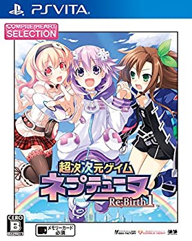 【未使用】【中古】 CHセレクション 超次次元ゲイム ネプテューヌRe;Birth1 - PS Vita