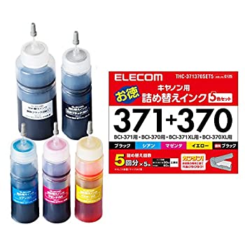 【未当て嵌める】【中古】 エレコム 詰め替え インキ Canon 加農砲 BCI-370371相応う 5色仕掛ける (5回分) THC-371370SET5 【お探しNo C125】 THC-371370SET5