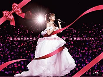 【未使用】【中古】 祝 高橋みなみ卒業148.5cmの見た夢 in 横浜スタジアム (BD) [Blu-ray] 28,757円