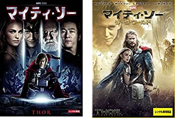 【未使用】【中古】 マイティ・ソー 1 ダーク・ワールド [レンタル落ち] 全2巻セット [DVDセット商品]