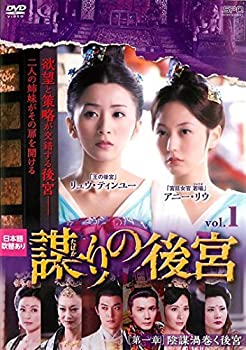 【未使用】【中古】 謀りの後宮 [レンタル落ち] 全24巻セット DVDセット商品