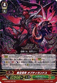 【未当て嵌める】【中古】 ヴァンガード / G-TCB02 / 002 無政府状態怪神 オブティランドス GR