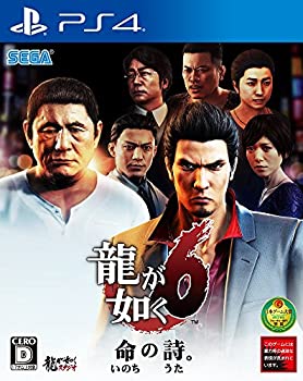 【中古】 龍が如く6 命の詩。 - PS4