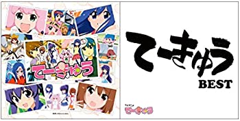 【未使用】【中古】 てーきゅうBEST