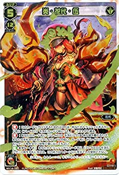 【未当て嵌める】【中古】 ウィクロス 炎・花代・伍 (ないしょ事) サクシードセレクター (WX-14) /シングル歌留多 WX14-080