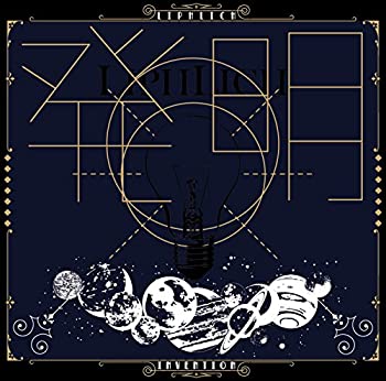 【未使用】【中古】 発明 [TypeA]