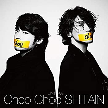 【未使用】【中古】 Choo Choo SHITAIN [CD+DVD] (初回限定盤) 6,958円