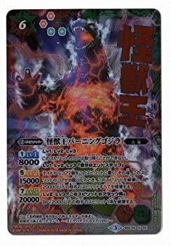 【中古-非常に良い】 バトルスピリッツコラボブースター【怪獣王ノ咆哮】/BSC26-X02 怪獣王バーニングゴジラ X【パラレル】