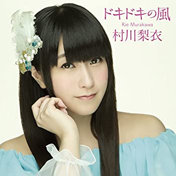 【未使用】【中古】 ドキドキの風【初回限定盤】