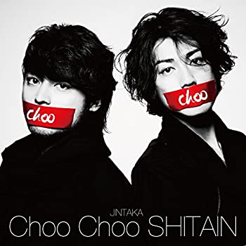 【未使用】【中古】 Choo Choo SHITAIN [CD+DVD] (通常盤)