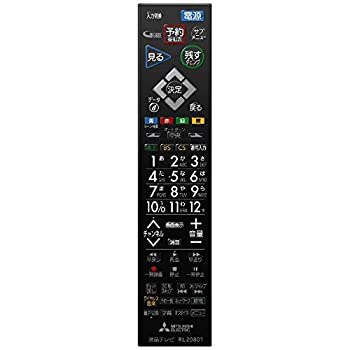 【未使用】【中古】 MITSUBISHI 三菱電機 純正 テレビ用リモコン RL20801 M01290P20801|ムジカ&フェリーチェ店