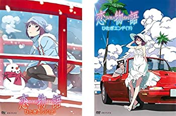 【未使用】【中古】 恋物語 ひたぎエンド [レンタル落ち] 全2巻セット [DVDセット商品]