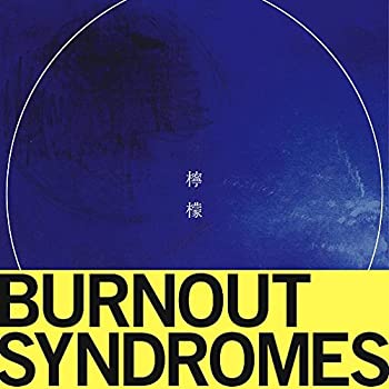 【未使用】【中古】 檸檬 (完全生産限定盤) (ハイキュー!! バンダナ盤)|ムジカ&フェリーチェ店