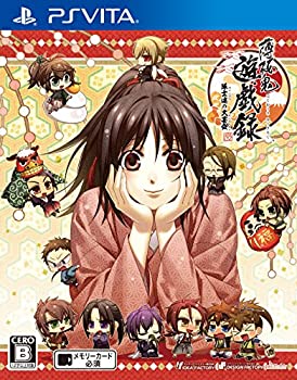 【未使用】【中古】 薄桜鬼 遊戯録 隊士達の大宴会 - PS Vita画像