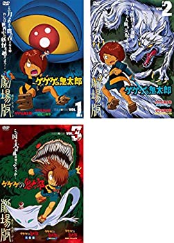 【未使用】【中古】 ゲゲゲの鬼太郎 THE MOVIES 1 2 3 [レンタル落ち] 全3巻セット [DVDセット商品] 26,060円
