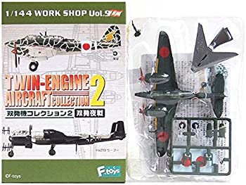 【未使用】【中古】 エフトイズ 1/144 双発機コレクション Vol.2 シークレット 屠龍 キ45改丙 飛行第5戦隊 昭和20年 愛知県 清洲飛行場｜ムジカ＆フェリーチェ店