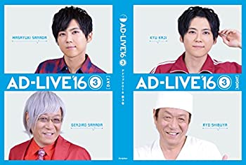 【未使用】【中古】 AD-LIVE 2016 第3巻 (梶裕貴×堀内賢雄) [DVD]