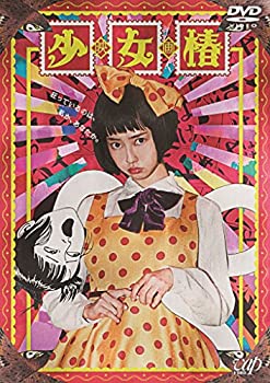 【未使用】【中古】 少女椿 [DVD]
