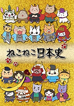 【中古】 ねこねこ日本史 BOX版 (第1話～第20話＋ねこねこ日本史座談会CD) [DVD]