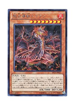 【中古-人並み外れたに好いたらしい】 遊び戯れる王 日本語版 EP16-JP021 Dogoran the Mad Flame Kaiju 怒炎壊獣ドゴラン (シークレットレア) ファミリートイ・ゲーム-おもちゃ-カードゲーム