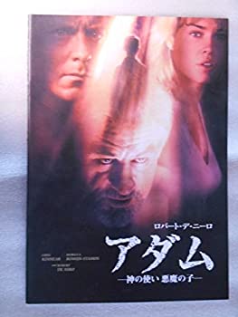 【中古】 映画パンフレット アダム 神の使い悪魔の子 ニック・ハム監督 ロバート・デ・ニーロ グレッグ・ギニア