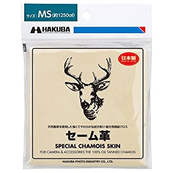 【中古-人並み外れたに好いたらしい】 HAKUBA ハクバ 御前上等差し交わす セーム革 MS 生まれながら鹿革 KMC-CSMS