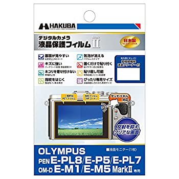 【未当て嵌める】【中古】 HAKUBA ハクバ 液晶保護すること写真フィルムMarkII OLYMPUS PEN E-PL8 E-P5 E-PL7 OM-D E-M1 E-M5MarkII専用 DGF2-OEPL8