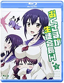 【未使用】【中古】 おくさまが生徒会長!+! 下 [Blu-ray]｜ムジカ＆フェリーチェ店