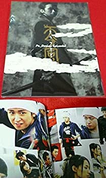 【中古-非常に良い】 嵐 大野智 パンフレット 舞台 天つ風 アマツカゼ