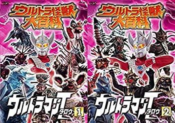 【中古】 ウルトラ怪獣 大百科 ウルトラマンタロウ 1 2 [レンタル落ち] 全2巻セット [DVDセット商品]