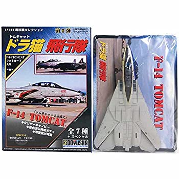 【未使用】【中古】 童友社 1/144 現用機コレクション 第5弾 ドラ猫飛行隊 F-14 トムキャット VF-14 VF-33 ターシアーズ 1982年 単品｜ムジカ＆フェリーチェ店