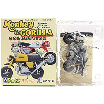 未使用】【中古】 アオシマ 1/20 Honda モンキー＆ゴリラコレクション