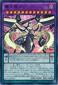 【未使用】【中古】 遊戯王OCG 覇王龍ズァーク ウルトラレア MACR-JP039-UR 遊戯王 第9期 12弾 マキシマム・クライシス｜ムジカ＆フェリーチェ店