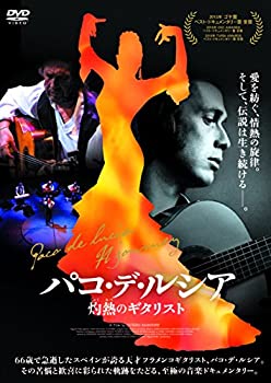 【未使用】【中古】 パコ・デ・ルシア 灼熱のギタリスト [DVD]