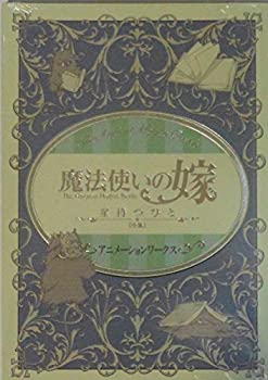 【中古-非常に良い】 魔法使いの嫁 星待つひと 中篇 映画パンフレット画像