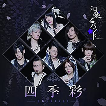 【未使用】【中古】 四季彩-shikisai- (BD付) (スマプラムービー&スマプラミュージック) (LIVE COLLECTION) (初回生産限定盤Type-B)
