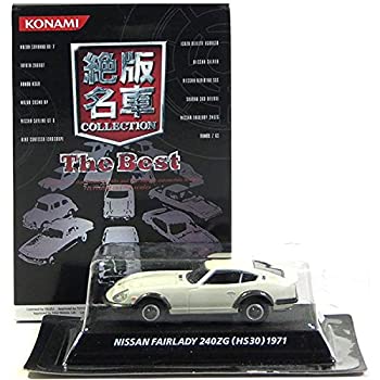 【未使用】【中古】 コナミ 1/64 絶版名車コレクション BEST 日産 フェアレディ 240ZG 1971 ホワイト 単品