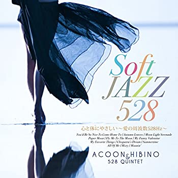 【未使用】【中古】 Soft Jazz 心と体にやさしい~愛の周波数528Hz~