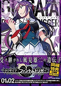 【未当て嵌める】【中古】 グリザイア ファントムトリガー 1 2巻仕掛ける版