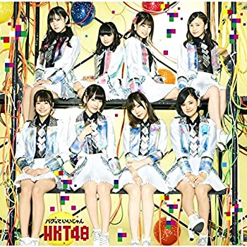 【未使用】【中古】 バグっていいじゃん(TYPE-B)(DVD付)