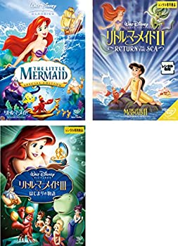 【中古】 リトル・マーメイド 氈A ｡ [レンタル落ち] 全3巻セット [DVDセット商品]