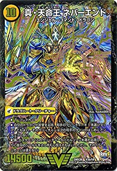 【未使用】【中古】 デュエルマスターズ/真聖教会 エンドレス・ヘブン/真・天命王 ネバーエンド（ビクトリーレア）/ファイナル・メモリアル・パック DS・Rev・RevF編