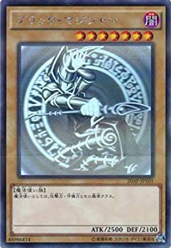 【中古】 遊戯王/第9期/20th ANNIVERSARY PACK 2nd WAVE/20AP-JP101 ブラック・マジシャン【ホログラフィックレア】【パラレル】 27,841円