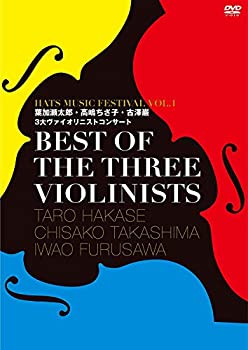 【中古-非常に良い】 BEST OF THE THREE VIOLINISTS~HATS MUSIC FESTIVAL VOL1 葉加瀬太郎・高嶋ちさ子・古澤巌 3大ヴァイオリニストコンサート~ [DVD]