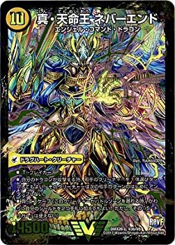 楽天市場】【中古】デュエルマスターズ 真・天命王 ネバーランド DMX26