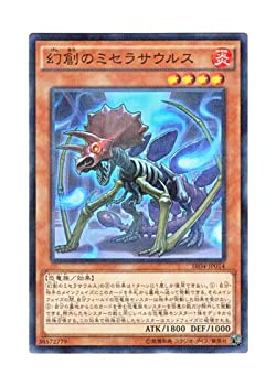 【未使用】【中古】 遊戯王 日本語版 SR04-JP014 Miscellaneousaurus 幻創のミセラサウルス (ノーマル・パラレル)｜ムジカ＆フェリーチェ店