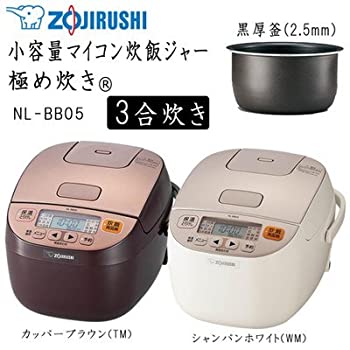 【未使用】【中古】 ZOJIRUSHI 象印 小容量マイコン炊飯ジャー 極め炊き (R) NL-BB05 TM カッパーブラウン