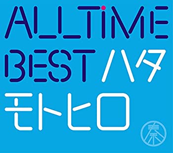 【未使用】【中古】 All Time Best ハタモトヒロ (初回限定盤) (2CD+DVD付)